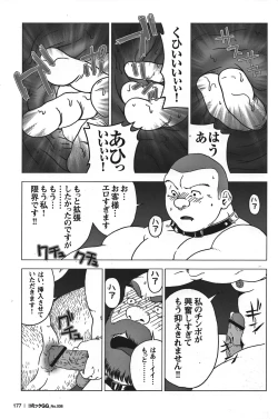 Page 165 of GG - Issue 08