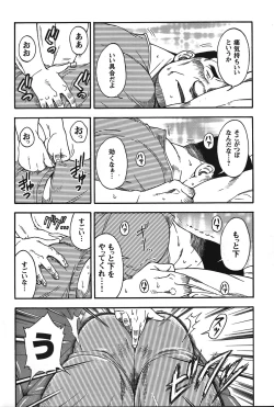 Page 17 of GG - Issue 08