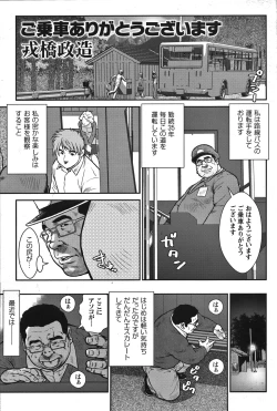 Page 181 of GG - Issue 08