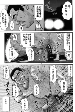 Page 187 of GG - Issue 08