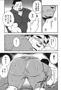 Page 18 of GG - Issue 08