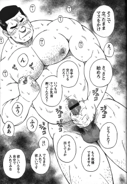 Page 28 of GG - Issue 08