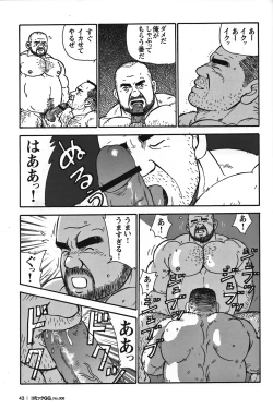 Page 41 of GG - Issue 08