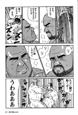 Page 43 of GG - Issue 08