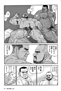 Page 45 of GG - Issue 08