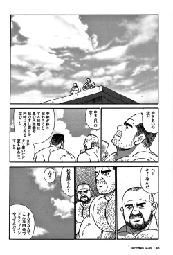 Page 46 of GG - Issue 08