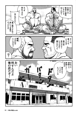 Page 49 of GG - Issue 08