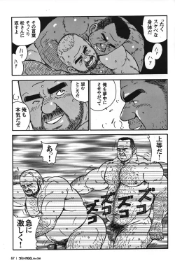 Page 55 of GG - Issue 08