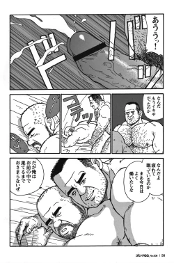 Page 56 of GG - Issue 08