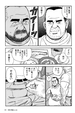 Page 62 of GG - Issue 08