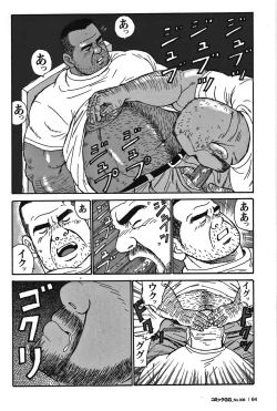 Page 63 of GG - Issue 08