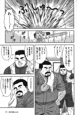 Page 70 of GG - Issue 08