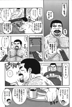 Page 76 of GG - Issue 08