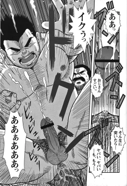 Page 88 of GG - Issue 08