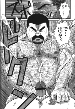 Page 89 of GG - Issue 08