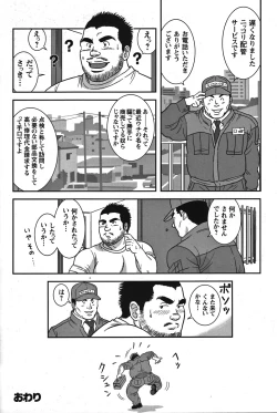 Page 91 of GG - Issue 08