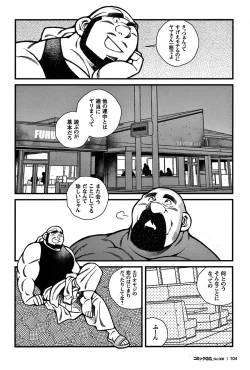 Page 97 of GG - Issue 08