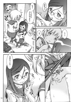 Page 13 of Watashi no sukina Onee-san