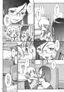 Page 5 of Watashi no sukina Onee-san