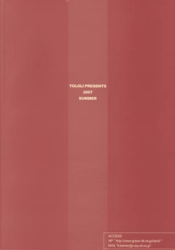 Page 22 of Nozomi to Issho! | With Nozomi!