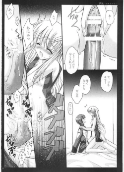 Page 9 of Yume Utsutsu