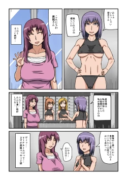 Page 3 of 人妻膣感マッサージ