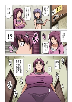Page 4 of 人妻膣感マッサージ