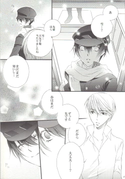 Page 16 of it's raining