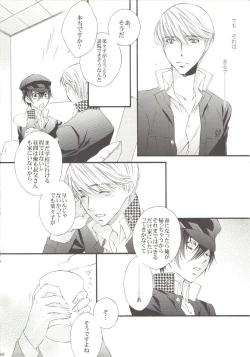 Page 7 of it's raining