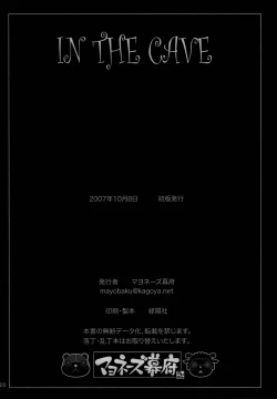 Page 28 of IN THE CAVE