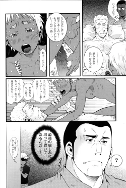 Page 22 of Eeny, meeny, miny, moe...