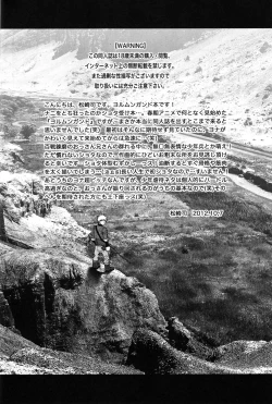 Page 4 of Eeny, meeny, miny, moe...