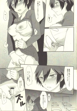 Page 14 of Love or Lies