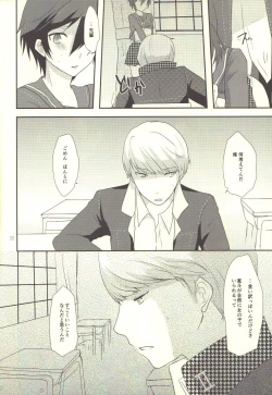 Page 19 of Love or Lies