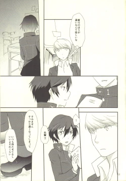 Page 4 of Love or Lies