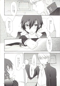 Page 19 of Mousou LOVER