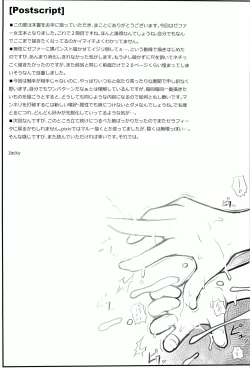 Page 32 of Shokuzai no Ma 2