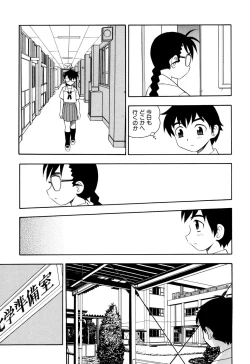 Page 108 of Toshoshitsu No Himitsu | Secret In Library.