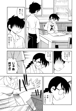Page 116 of Toshoshitsu No Himitsu | Secret In Library.