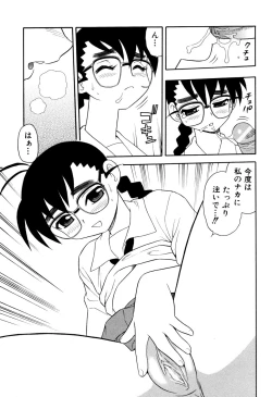 Page 130 of Toshoshitsu No Himitsu | Secret In Library.