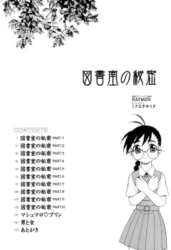 Page 5 of Toshoshitsu No Himitsu | Secret In Library.