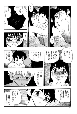 Page 83 of Toshoshitsu No Himitsu | Secret In Library.