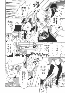 Page 118 of Daikirai X Daisuki