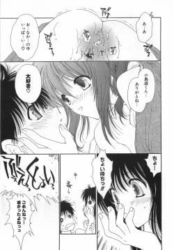 Page 197 of Daikirai X Daisuki