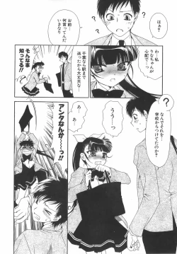 Page 41 of Daikirai X Daisuki