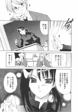 Page 78 of Daikirai X Daisuki