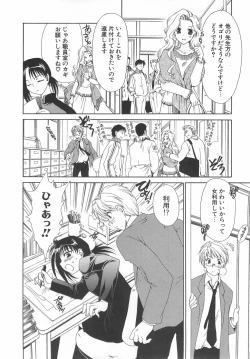 Page 81 of Daikirai X Daisuki