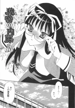 Page 96 of Daikirai X Daisuki