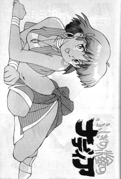 Page 56 of SAMPLE Vol. 4