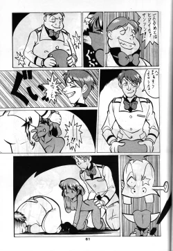 Page 60 of SAMPLE Vol. 4